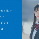 ルネサンス高等学校