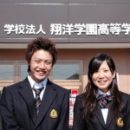 翔洋学園高等学校