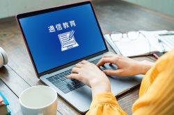 通信制高校は恥ずかしい？そう感じる4つの理由や知るべき事を解説