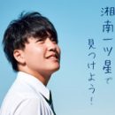 湘南一ツ星高等学院